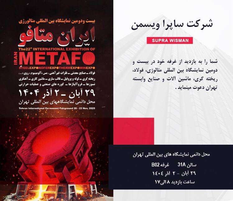 نمایشگاه ساپرا ویسمن